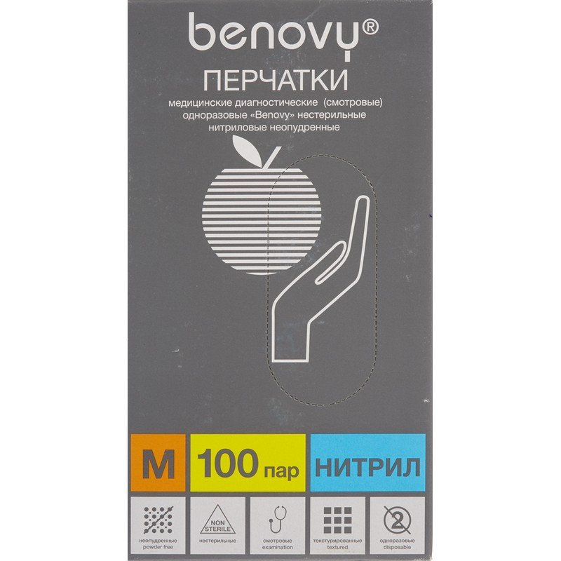Перчатки одноразовые Benovy нитриловые неопудренные голубые (размер M, 200 штук/100 пар в упаковке)