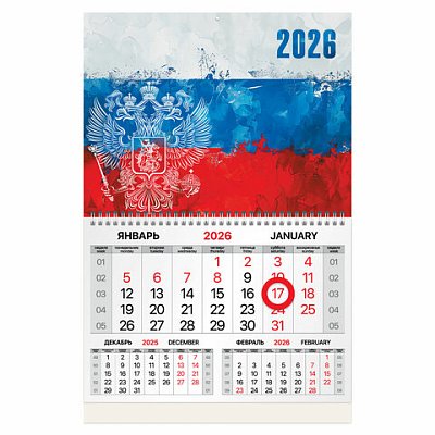 Календарь квартальный 2026г, 1 блок 1 гребень, магнитный курсор, мелованная бумага, BRAUBERG, Символика
