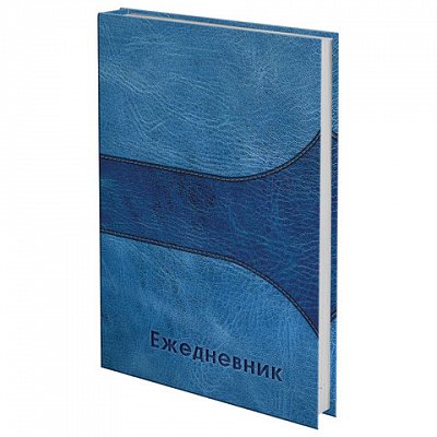 Ежедневник датированный на 4 года, BRAUBERG «Кожа синяя», А5, 133×205 мм, 192 листа