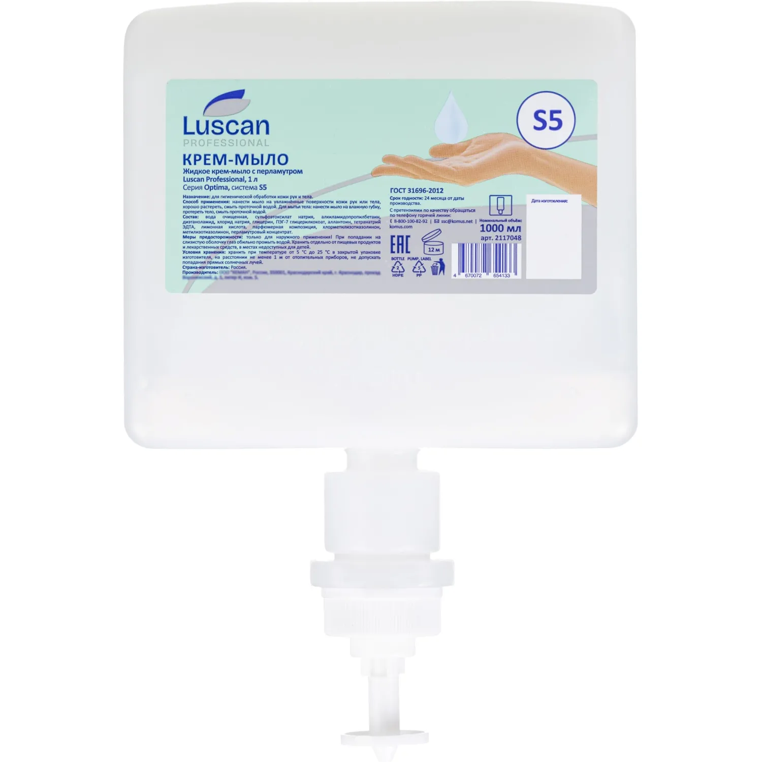 Картридж с жидким крем-мылом для рук и тела Luscan Professional Optima для дозаторов S5 1000 мл