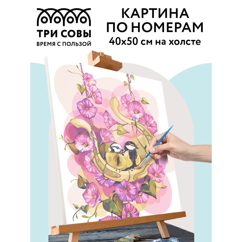 Картина по номерам на холсте ТРИ СОВЫ «Цветочная песня», 40×50, с акриловыми красками и кистями
