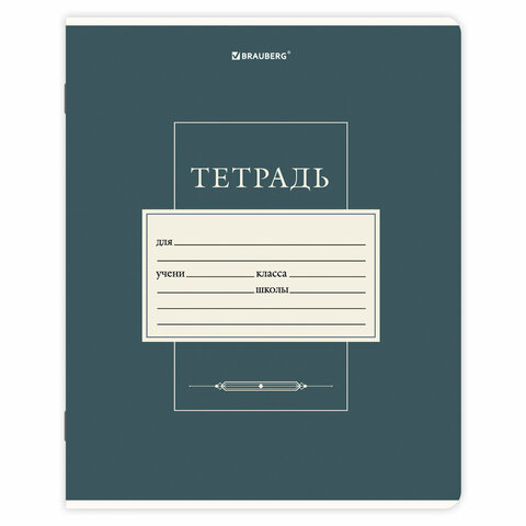 Тетрадь 12 л. BRAUBERG косая линия, обложка картон, CLASSIC