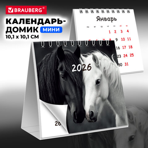 Календарь-домик настольный на гребне, 2026 г., BRAUBERG, 101×101 мм, «Символ 2026»