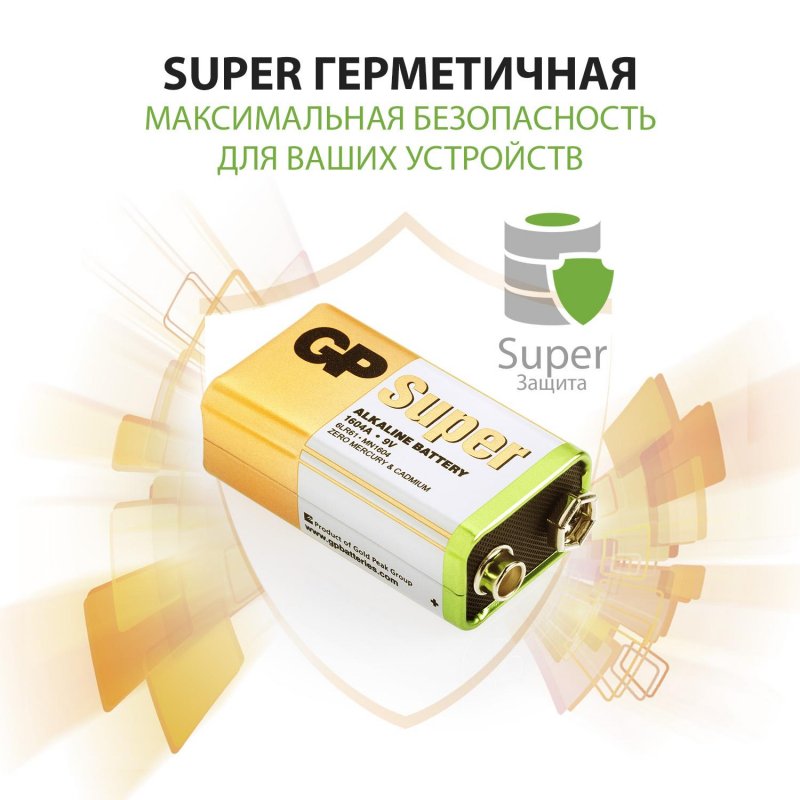 Батарейка GP Super F8/КРОНА/6LR61, 9В, алкалиновая, 1 шт. в блистере