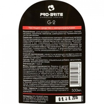 Профессиональная химия Pro-Brite G-2 0.5л (363-05)