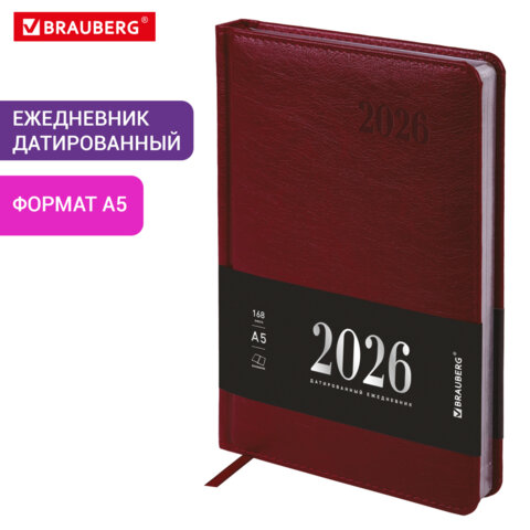 Ежедневник датированный 2026, А5, 138×213 мм, BRAUBERG «Impression», под кожу, бордовый