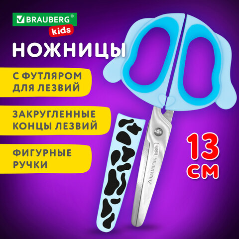 Ножницы 130 ммфигурные рукоятки с резиновыми вставками «Далматин»с чехломBRAUBERG KIDS238352