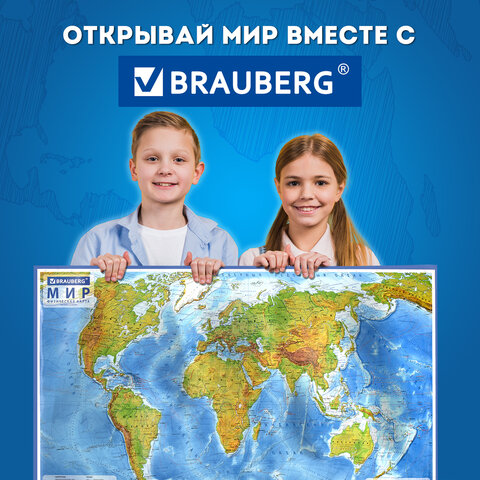 Карта мира физическая 120×78 см, 1:25М, с ламинацией, интерактивная, в тубусе, BRAUBERG