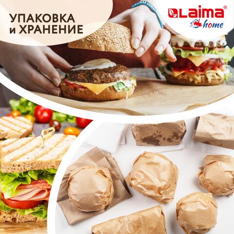Бумага для выпечки профессиональная силиконизированная 38 см х 25 м41 г/м2LAIMA608436
