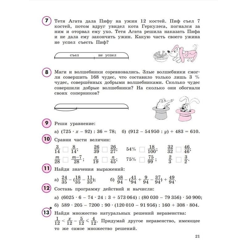 Петерсон Рабочая 4 Класс Купить
