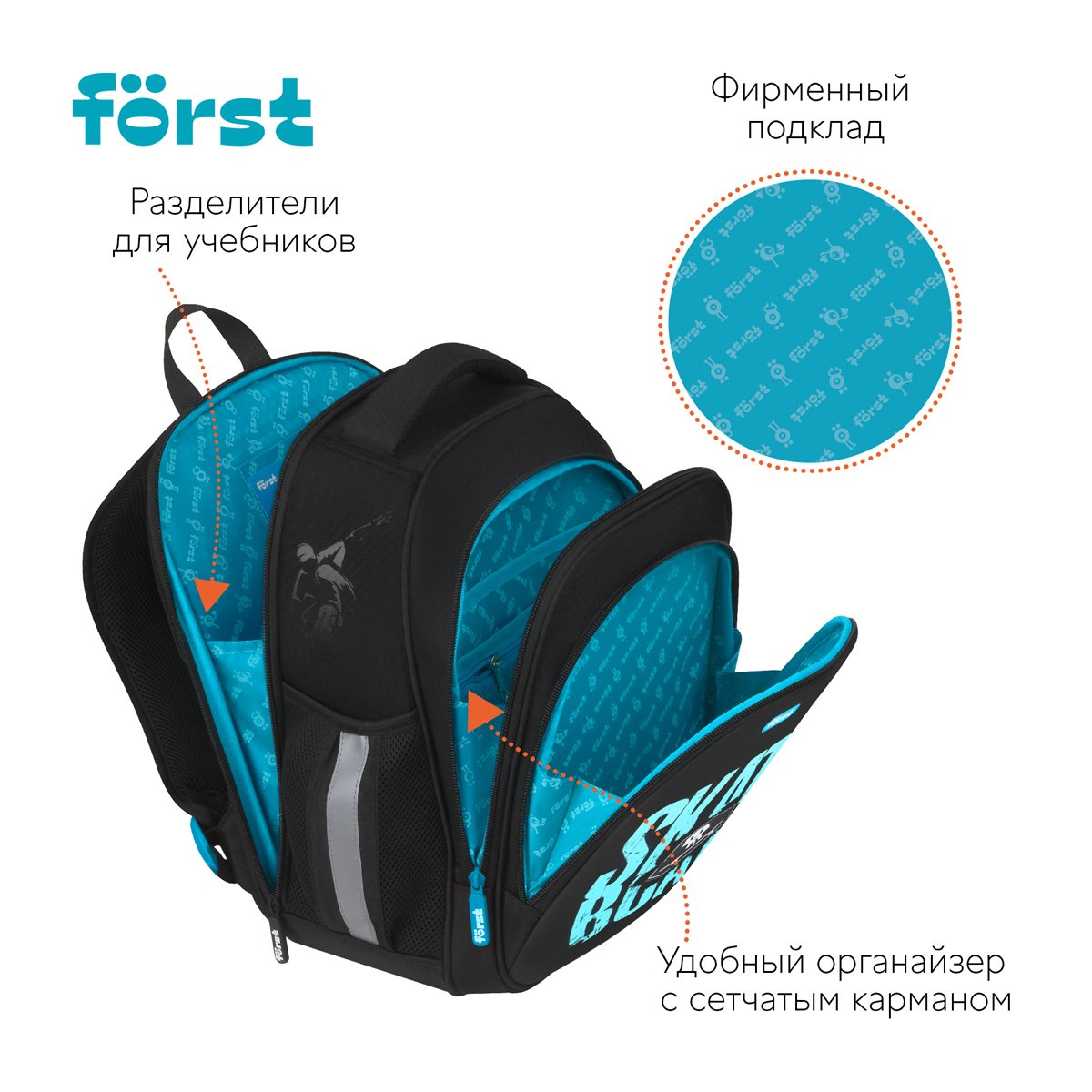 Ранец Först F-Base «Skateboard» 36×29×17см, 3 отделения, 2 кармана, анатомическая спинка