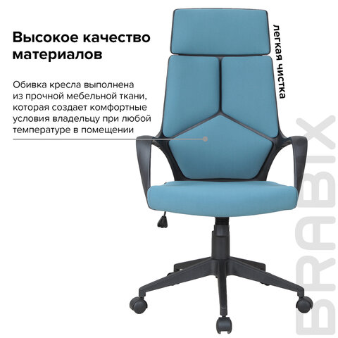 Кресло офисное BRABIX PREMIUM «Prime EX-515», ткань, голубое