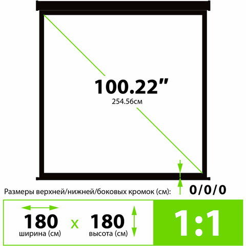 Экран Cactus Triscreen CS-PST-180×180, 180×180 см, 1:1, напольный, черный