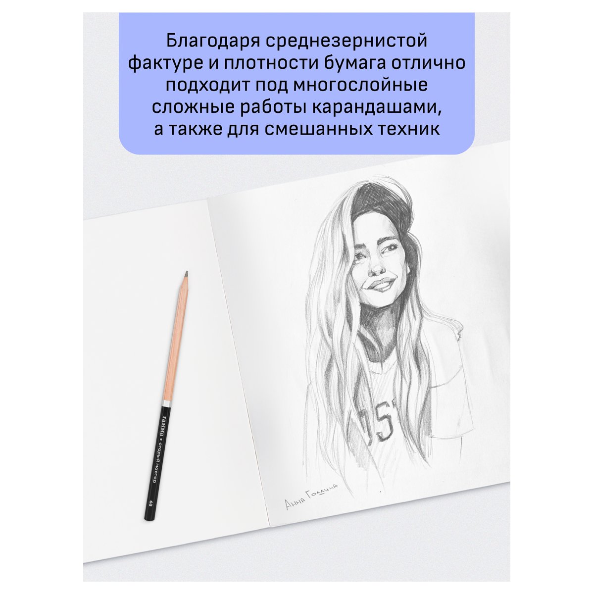 Альбом для гуаши и акрила 30л., 200×200мм, на склейке Гамма «Студия», 180г/м3