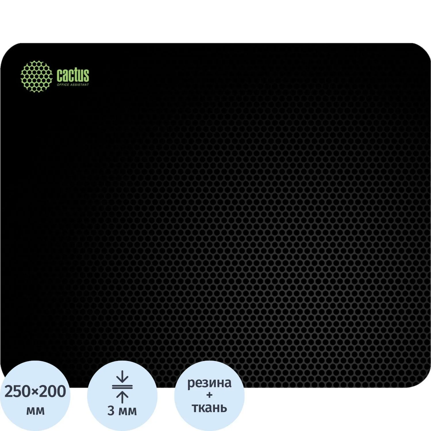 Коврик для мыши Cactus Black Mesh (CS-MP-D02S/CS-MPC-D02S)