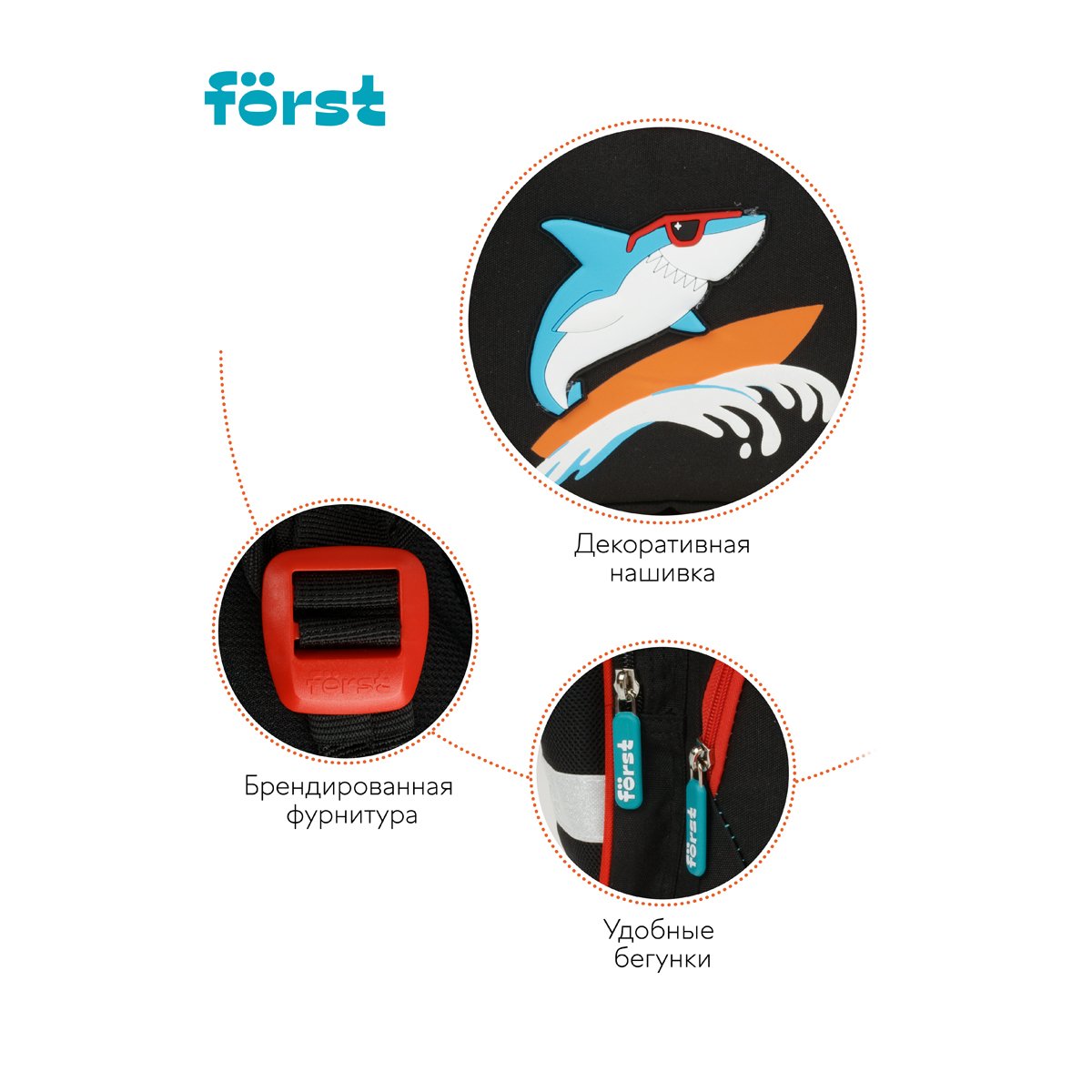 Ранец Först F-Set «Shark club» 35×29×16 см, 1 отделение, 3 кармана, анатомическая спинка, пенал, мешок для обуви