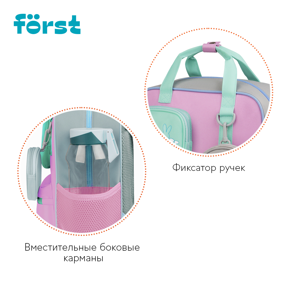 Рюкзак Först F-Kids «Enjoy! » 30.5×25.5×12см, 1 отделение, 5 карманов, эргономичная спинка