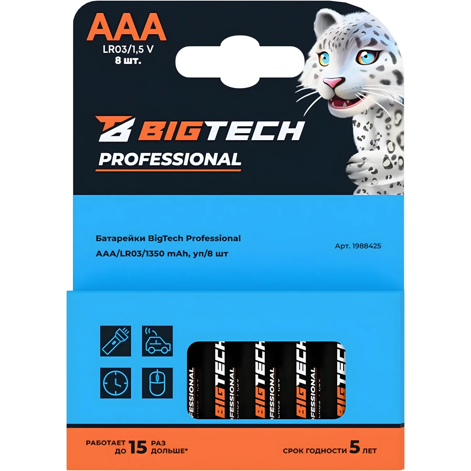 Батарейка AAA мизинчиковая BigTech Professional (8 штук в упаковке)