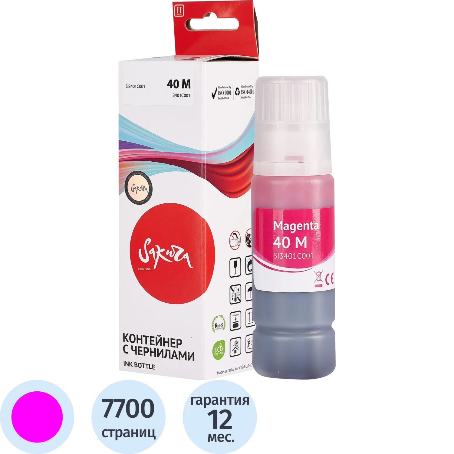 превью Чернила Sakura 3401C001 для Canon пурпурные совместимые