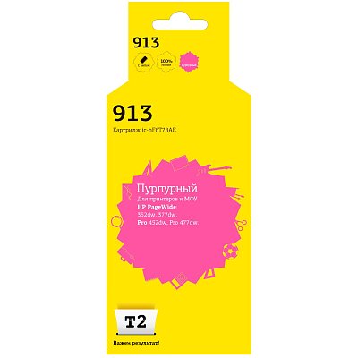 Картридж струйный T2 №913 IC-HF6T78AE пур. пиг. для HP 352dw/377dw/477dw