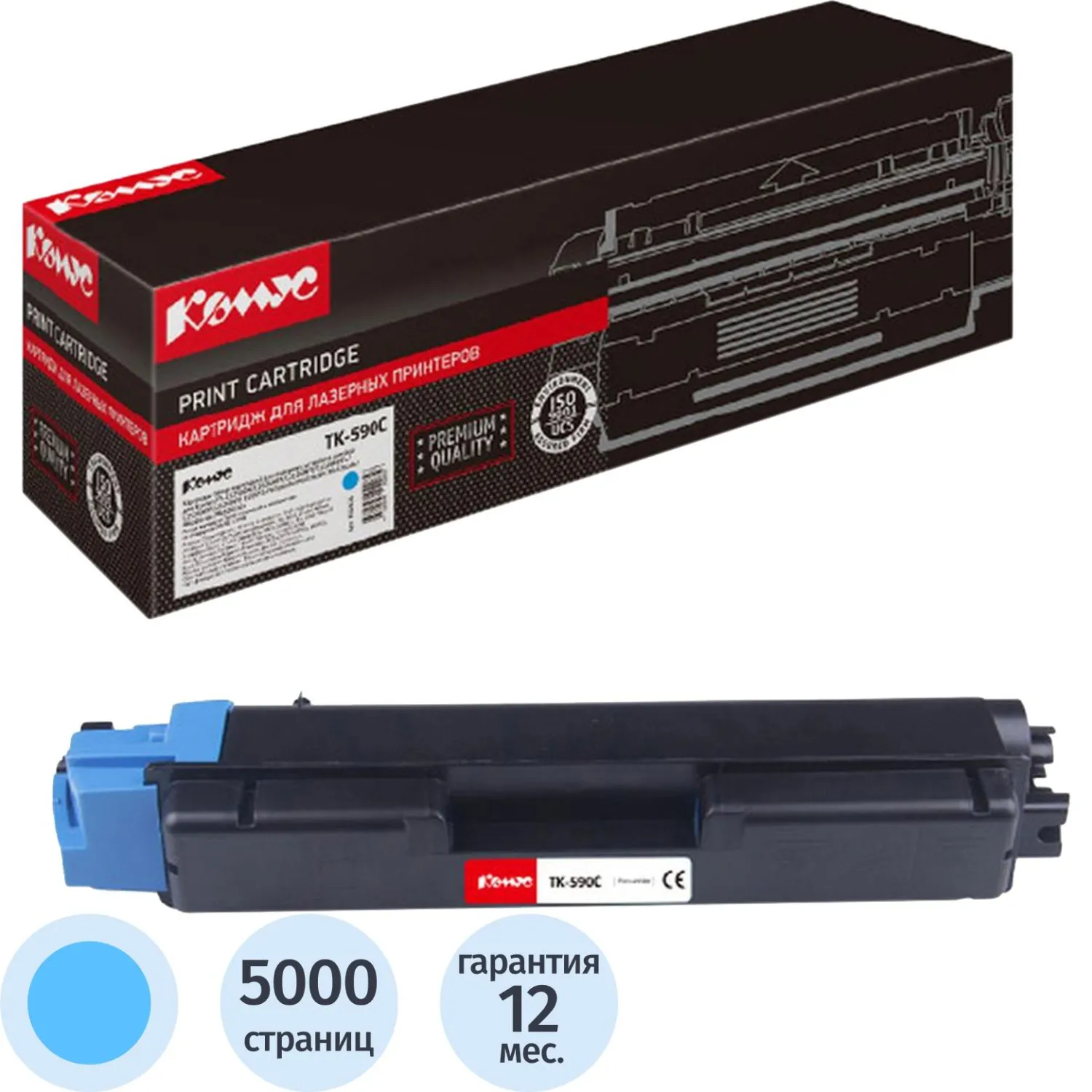 Картридж лазерный Комус TK-590C 1T02KVCNL0 для Kyocera голубой совместимый