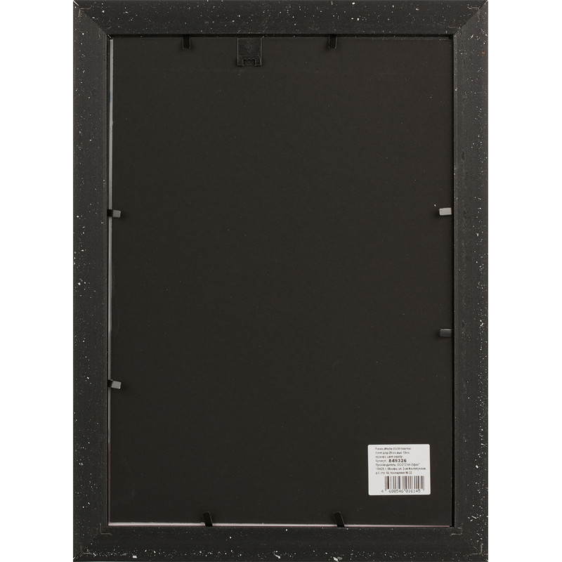 Рамка для фотографий пластиковая Attache 21×30 см серебристая
