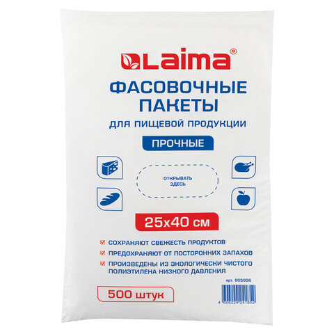 превью Пакеты фасовочные 25×40 см, КОМПЛЕКТ 500 шт., ПНД, 10 мкм, ПРОЧНЫЕ, евроупаковка, ЛАЙМА