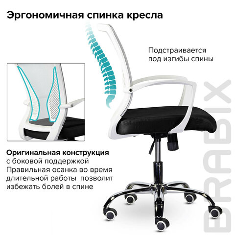 Кресло BRABIX «Wings MG-306», пластик белый, хром, сетка, серое/черное, 532010