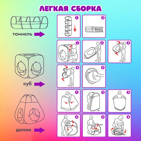 Детская игровая палатка-лабиринт с 2 тоннелями и кубом, 4 в 1, в сумке, BRAUBERG KIDS