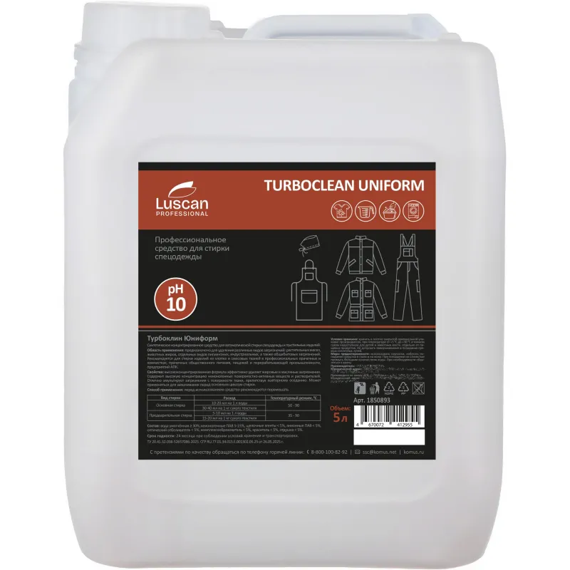 Жидкое средство для стирки рабочей одежды Luscan Professional Turboclean Uniform 5 л (концентрат)