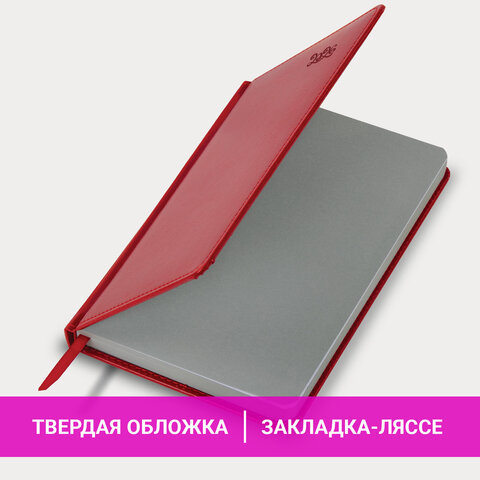 Ежедневник датированный 2026, А5, 138×213 мм, BRAUBERG «Rainbow», под кожу, красный