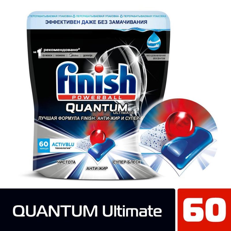 Таблетки для посудомоечных машин Finish Quantum Ultimate (60 штук в упаковке)