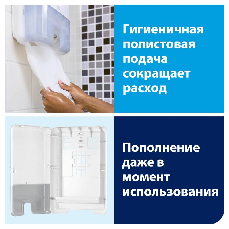 Держатель для полотенец Tork Interfold 552000 (444×102×302мм)
