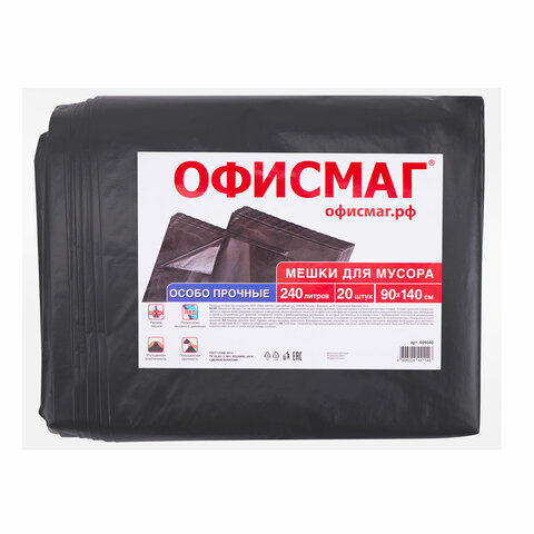 Мешки для мусора 240 л черныев пачке 20 шт. ОСОБО ПРОЧНЫЕПВД 60 мкм90×140 смОФИСМАГ609340