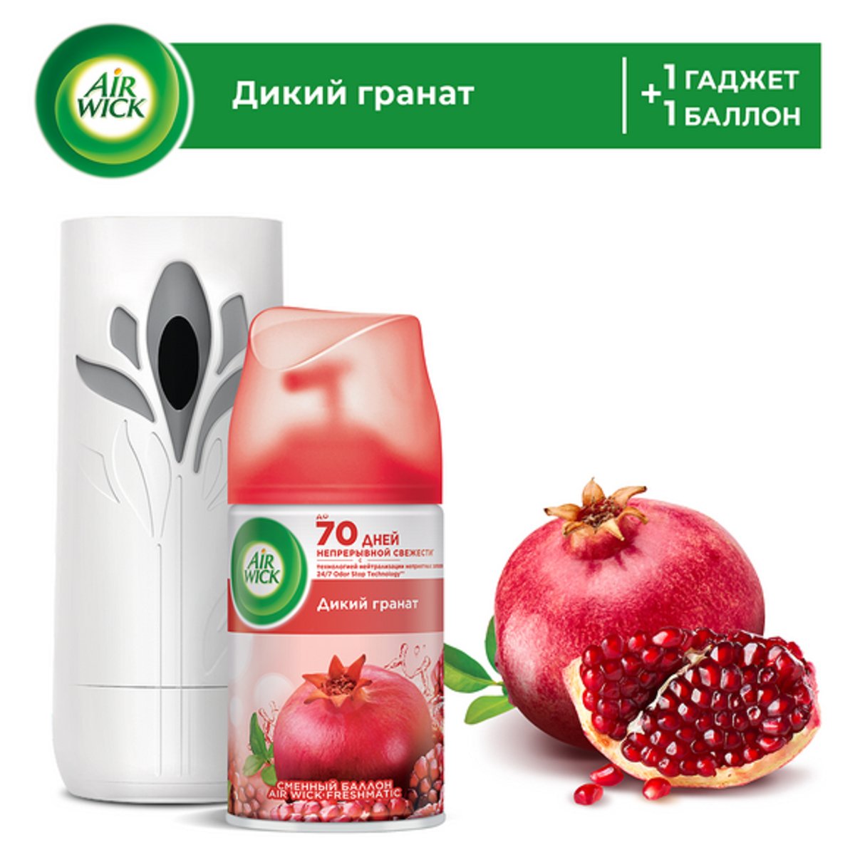 Комплект освежитель воздуха авт. и смен. блок Airwick Freshmatic «Дикий гранат», 250мл