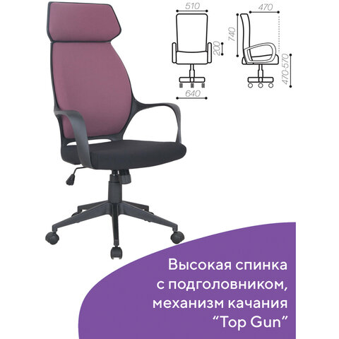 Кресло офисное BRABIX PREMIUM «Galaxy EX-519», ткань, черное/терракотовое
