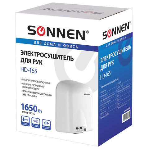 Сушилка для рук SONNEN HD-165, 1650 Вт, пластиковый корпус, белая