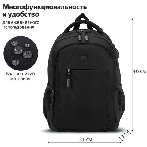 Рюкзак BRAUBERG URBAN универсальный с отделением для ноутбука, USB-порт, «Kinetic», черный, 46×31х18 см
