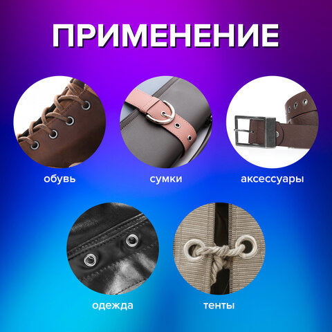 Люверсы серебристые КОМПЛЕКТ 250 шт. внутренний диаметр 4.8 ммдлина 4.6 ммBRAUBERG272765