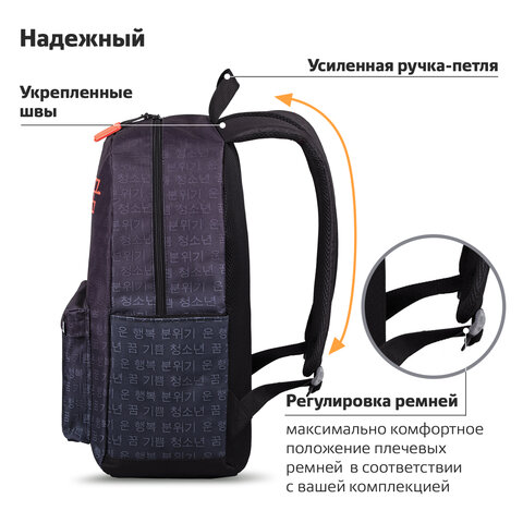 Рюкзак BRAUBERG ENERGETIC универсальный, эргономичный, «Korean», черный, 43×30х16 см