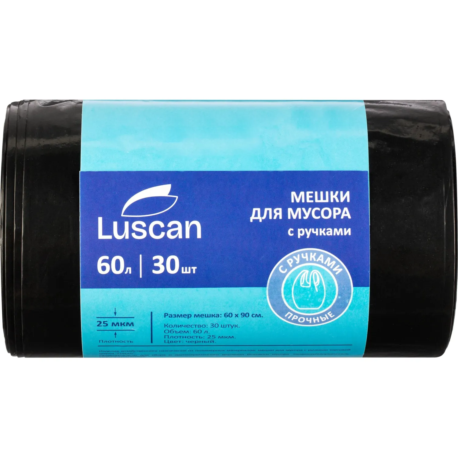 превью Мешки для мусора Luscan 60 л с ручками чёрные (ПВД 25 мкм, 30 штук)