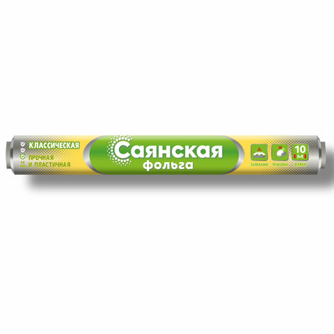 превью Фольга пищевая 29 см х 10 м11 мкмПРОЧНАЯСАЯНСКАЯ ФОЛЬГА в пленкеКлассическая У10П-290×35
