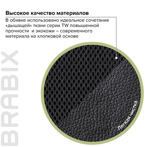 Кресло офисное BRABIX «Fusion EX-560», экокожа/ткань, хром, черное