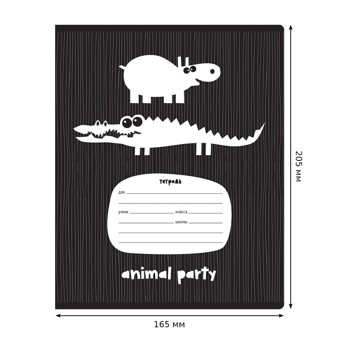 Тетрадь 18л., линия BG «Animal party», 70г/м2, выборочный лак