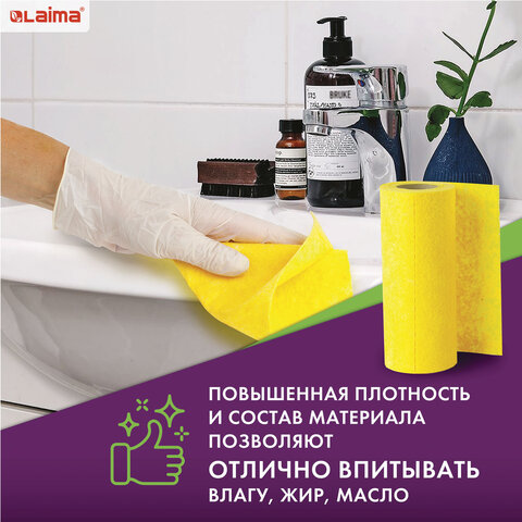 Салфетки универсальные в рулоне 30 шт., 18×25 см, вискоза (ИПП), 80 г/м2, желтые, ЛАЙМА