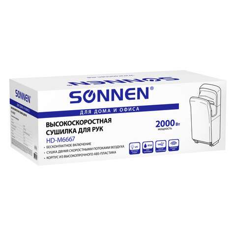 Сушилка для рук SONNEN HD-M6667, 2000 Вт, УФ, погружного типа, время сушки 10 сек., пластик