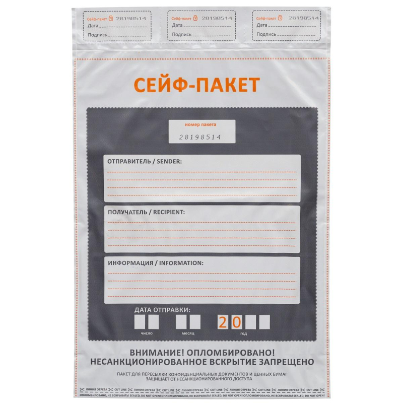 превью Сейф-пакет размер 328×490+40, 60 мкм, 100 шт/уп