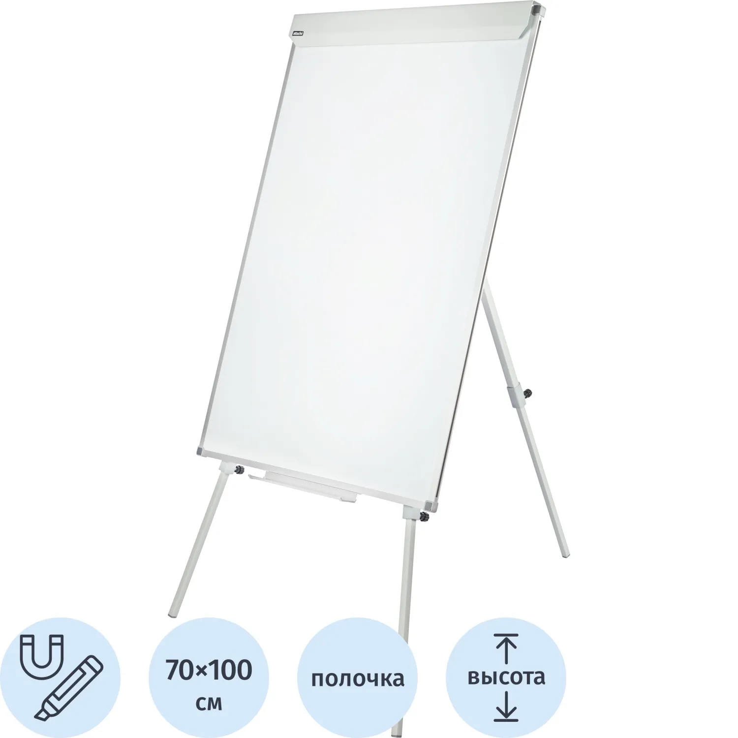 Флипчарт 70×100 см на треноге