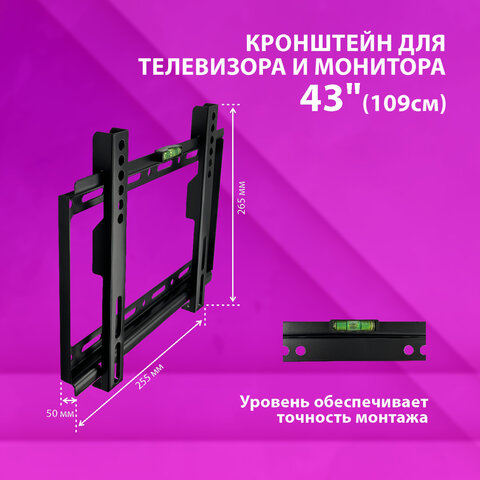 Кронштейн-крепление для ТВ К-314, до 25 кг, VESA 75×75-200×200, 14«-43», РЭМО 4603225028826