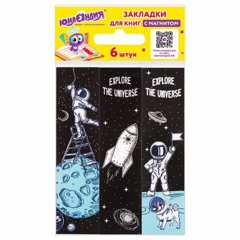превью Закладки для книг с магнитом DEEP SPACEнабор 6 шт. блестки25×196 ммЮНЛАНДИЯ113445